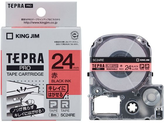 キングジム テプラPRO用キレイにはがせるラベル24mm 赤 SC24RE キングジム テプラPRO用キレイにはがせるラベル24mm 赤 SC24RE