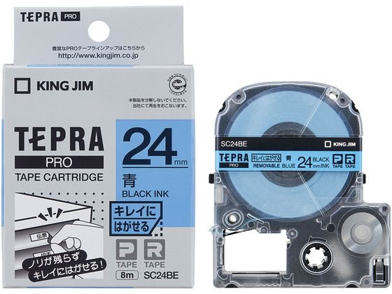 キングジム テプラPRO用キレイにはがせるラベル24mm 青 SC24BE キングジム テプラPRO用キレイにはがせるラベル24mm 青 SC24BE