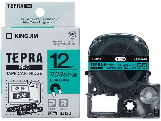 キングジム テープカートリッジマグネットテープ12mm緑 黒文字 SJ12G キングジム テープカートリッジマグネットテープ12mm緑 黒文字 SJ12G
