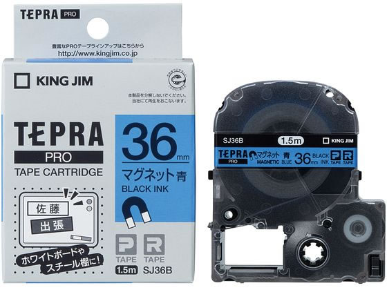 キングジム テープカートリッジマグネットテープ36mm青 黒文字 SJ36B キングジム テープカートリッジマグネットテープ36mm青 黒文字 SJ36B