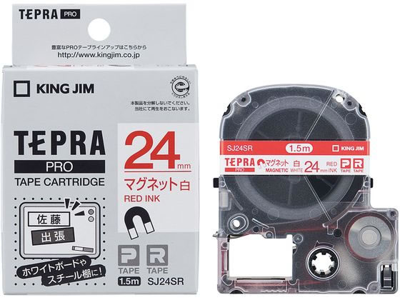 キングジムテープカートリッジマグネットテープ24mm白 赤文字 SJ24SR キングジムテープカートリッジマグネットテープ24mm白 赤文字 SJ24SR