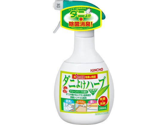 ���� �_�j�悯�n�[�u �~�X�g�^�C�v �O���[���n�[�u�̍��� 350ml