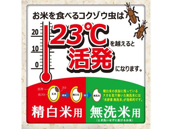 エステー 米唐番 無洗米用 5kgタイプ 25g