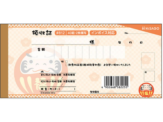 ヒサゴ デザイン領収証 だるま オレンジ #812