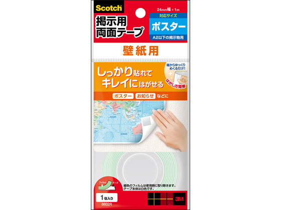 3M スコッチ 掲示用両面テープ 壁紙用ロール 幅24mm×1m 8602R