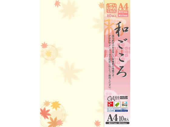 タカ印 和柄用紙 和ごころ 紅葉 A4 10枚 4-1003 タカ印 和柄用紙 和ごころ 紅葉 A4 10枚 4-1003