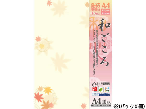 タカ印 和柄用紙 和ごころ 紅葉 A4 10枚×5冊 4-1003