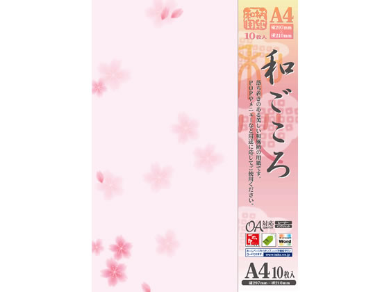タカ印 和柄用紙 和ごころ 桜 A4 10枚 4-1005 タカ印 和柄用紙 和ごころ 桜 A4 10枚 4-1005