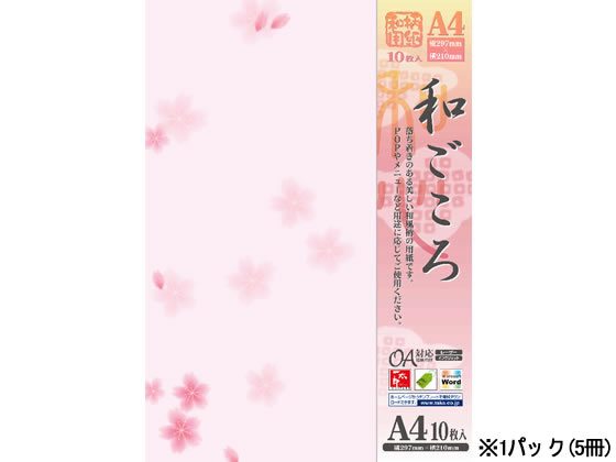 タカ印 和柄用紙 和ごころ 桜 A4 10枚×5冊 4-1005