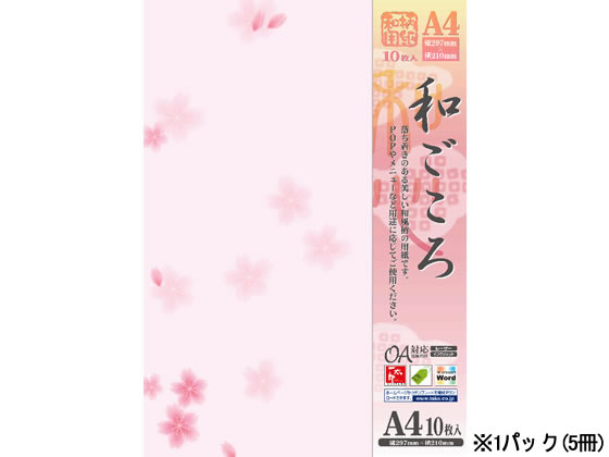 タカ印 和柄用紙 和ごころ 桜 A4 10枚×5冊 4-1005 タカ印 和柄用紙 和ごころ 桜 A4 10枚×5冊 4-1005