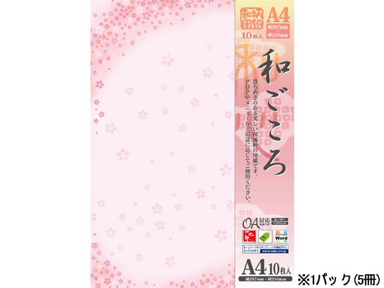 タカ印 和柄用紙 和ごころ 舞桜 A4 10枚×5冊 4-1012