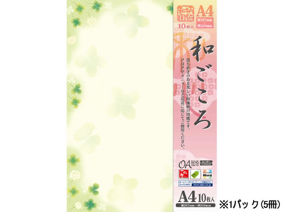 タカ印 和柄用紙 和ごころ 白つめ草 A4 10枚×5 4-1016