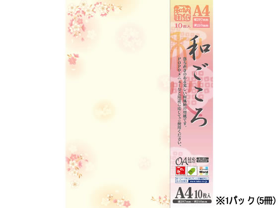 タカ印 和柄用紙 和ごころ 枝桜 A4 10枚×5冊 4-1020