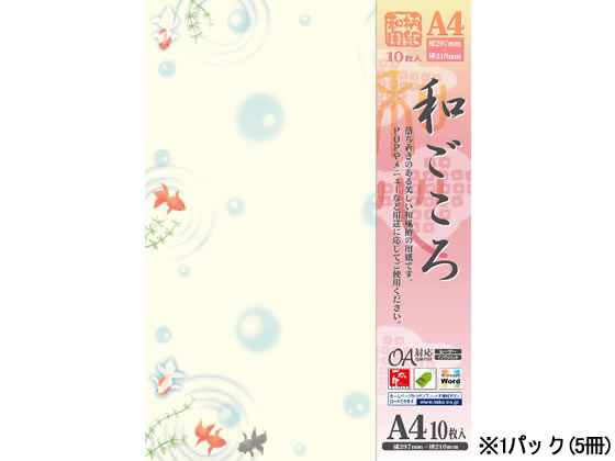 タカ印 和柄用紙 和ごころ 金魚 A4 10枚×5冊 4-1021