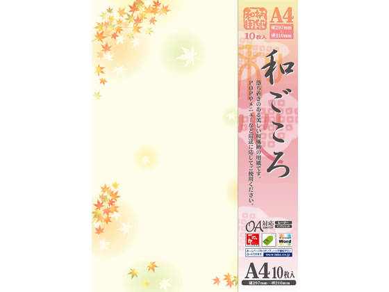 タカ印 和柄用紙 和ごころ 枝紅葉 A4 10枚 4-1022