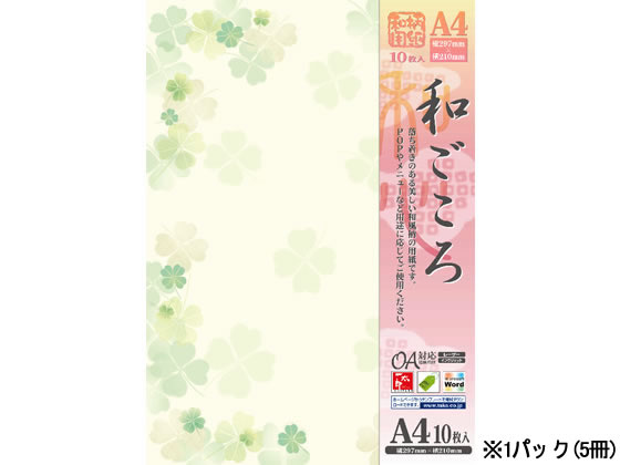タカ印 和柄用紙 和ごころ 四つ葉 A4 10枚×5冊 4-1026