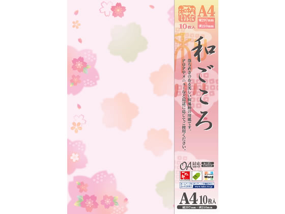 タカ印 和柄用紙 和ごころ 彩桜 A4 10枚 4-1030
