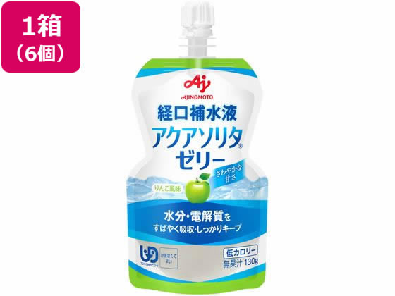 味の素 アクアソリタ ゼリー りんご 経口補水ゼリー 130g×6個