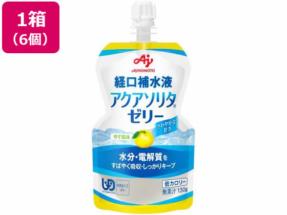 味の素 アクアソリタ ゼリー ゆず 経口補水ゼリー 130g×6個