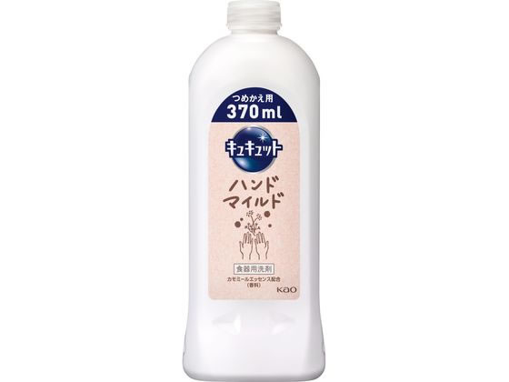 KAO キュキュットハンドマイルド カモミールの香り 詰替用 370mlが310円【ココデカウ】