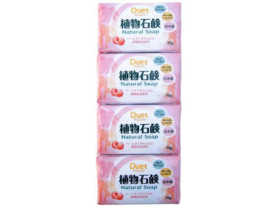 第一石鹸 デュエット植物石鹸 75g×4個が122円【ココデカウ】