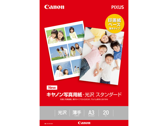 キヤノン 写真用紙・光沢 スタンダード A3 20枚 SD-201A320 キヤノン 写真用紙・光沢 スタンダード A3 20枚 SD-201A320