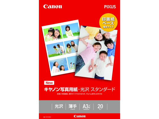 キヤノン 写真用紙・光沢 スタンダード A3ノビ 20枚 SD-201A3N20