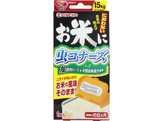 金鳥 お米に虫コナーズ 15kgタイプが366円 ココデカウ