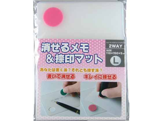 サンビー 消せるメモ&捺印マット L ピンク NM-L01