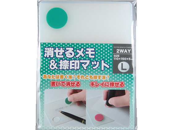サンビー 消せるメモ&捺印マット L グリーン NM-L02
