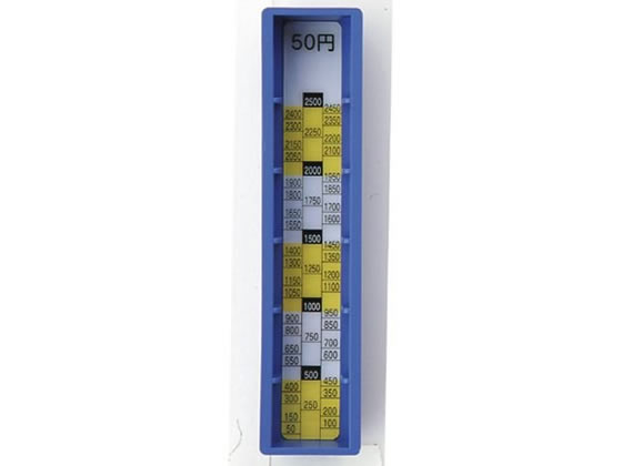 カール MR-2010N専用差し替えコインボックス 50円用 MR-50