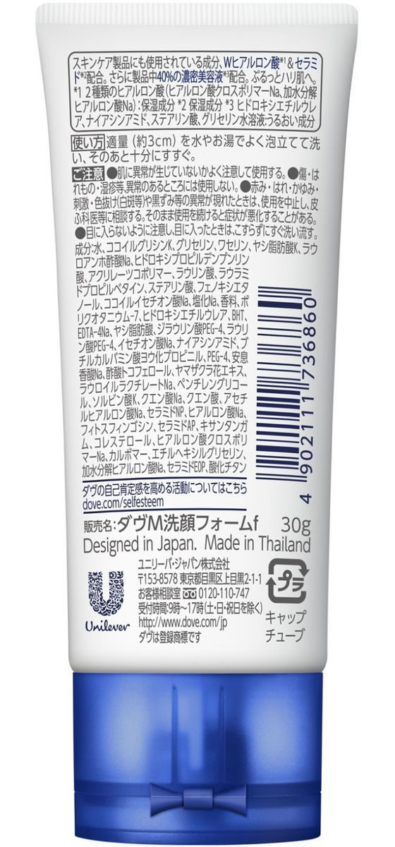 ユニリーバ ダヴ ビューティモイスチャー 洗顔料 30gが198円 通販