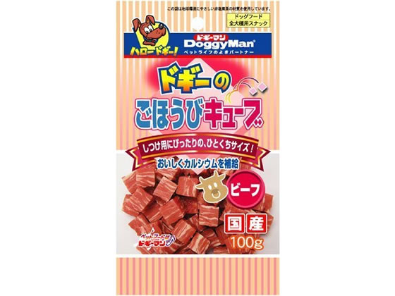 ドギーマンハヤシ ドギーのごほうびキューブ ビーフ 100g