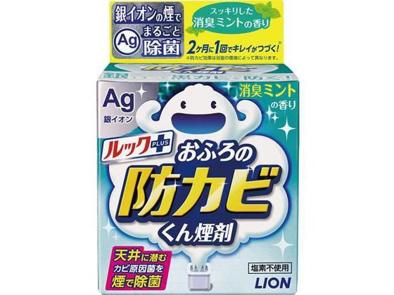 ライオン ルックプラス おふろの防カビくん煙剤 消臭ミントの香り
