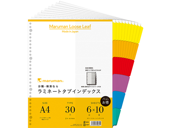 マルマン ラミネートタブインデックス クリアポケット用A4ワイド6山30穴10組 マルマン ラミネートタブインデックス クリアポケット用A4ワイド6山30穴10組