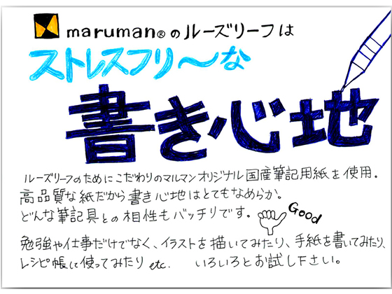 マルマン 書きやすいルーズリーフ B5 無地 下敷付 100枚 L16hが3円 ココデカウ マルマン 書きやすいルーズリーフ B5 無地 下敷付 100枚 L16hが3円 ココデカウ