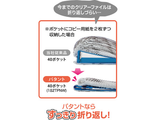 キングジム クリアーファイル サイドイン パタント 40ポケット 青 187tpnwｱｵが528円 ココデカウ