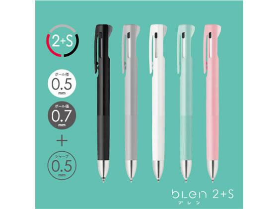 ゼブラ ブレン2+S 0.7mm 白 B2SA88-Wが370円 通販【ココデカウ ゼブラ ブレン2+S 0.7mm 白 B2SA88-Wが370円 通販【ココデカウ