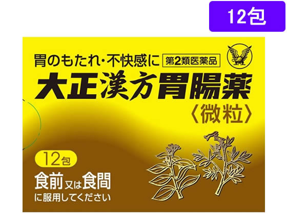 大正製薬 大正漢方胃腸薬 12包【第2類医薬品】