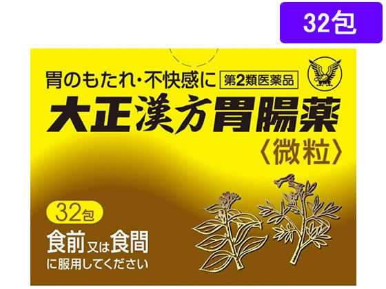 大正製薬 大正漢方胃腸薬 32包【第2類医薬品】