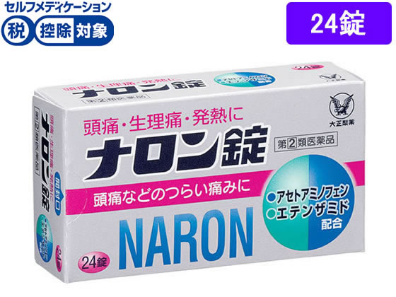 大正製薬 ナロン錠 24錠【指定第2類医薬品】
