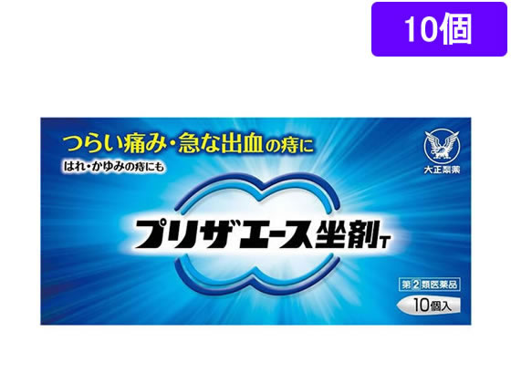 大正製薬 プリザエース坐剤T 10個【指定第2類医薬品】