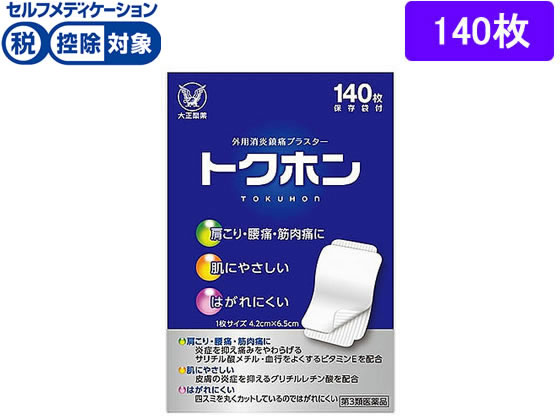 大正製薬 トクホン 普通判 140枚【第3類医薬品】
