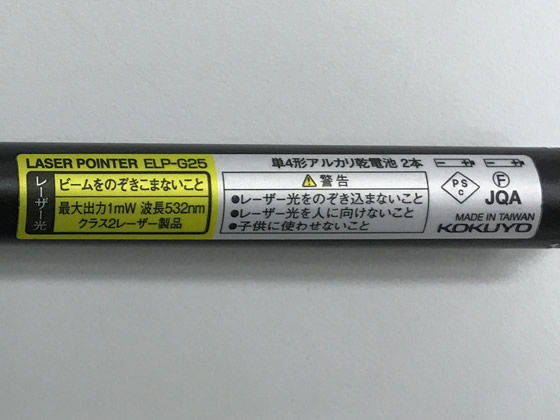 コクヨ レーザーポインター GREEN ペンタイプ・ズーム ELP-G25