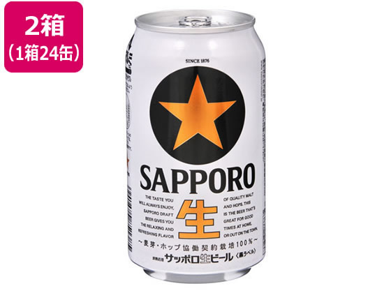 サッポロビール 黒ラベル 生 缶 350ml 48缶