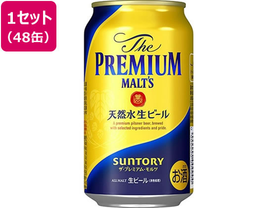 サントリー ザ・プレミアム・モルツ 生ビール 缶 350ml 48缶 サントリー ザ・プレミアム・モルツ 生ビール 缶 350ml 48缶