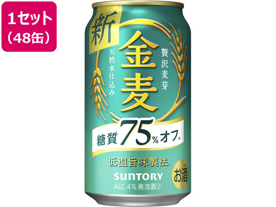 サントリー 金麦 糖質75%off 4度 350ml 48缶 サントリー 金麦 糖質75%off 4度 350ml 48缶
