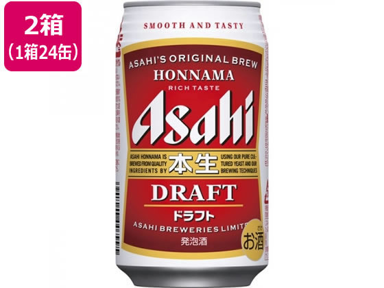 酒 アサヒビール 本生 ドラフト 発泡酒 缶 350ml 48缶が7 568円 ココデカウ