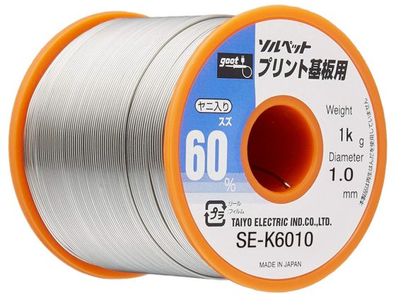 グット プリント基板用はんだ1Kg SE-K6010 グット プリント基板用はんだ1Kg SE-K6010