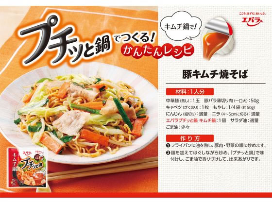きむちの鍋 出品 138591.jpg